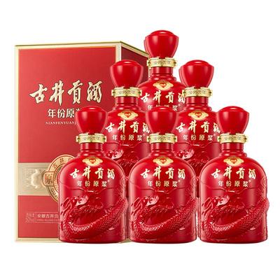 古井贡年份原浆和美版纯粮白酒