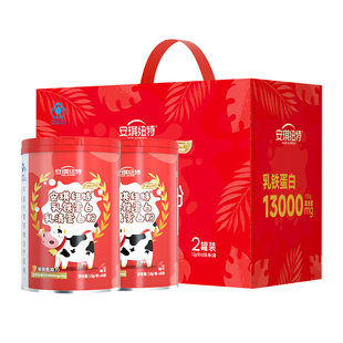 安琪纽特乳铁蛋白提高免疫力儿童蛋白粉成人增强抵抗力高含量礼盒