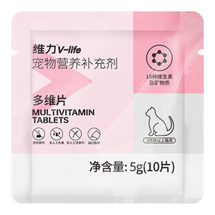 RedDog红狗多维片猫用复合维生素宠物提升免疫力营养补充品成幼猫