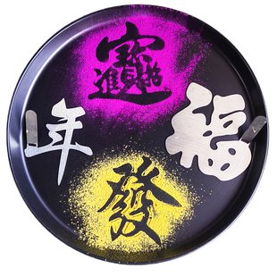 创意果蔬粉饰模具福字年夜饭点缀马年大吉意境冷菜装摆盘撒粉模板