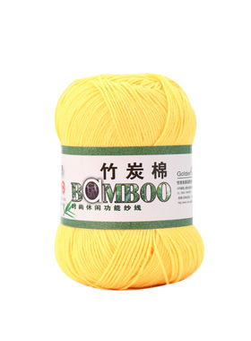 天丝竹棉竹炭牛奶棉宝宝纯棉毛线