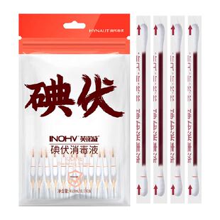 海氏海诺医用碘伏棉签棉球新生婴儿肚脐消毒棉棒非酒精凑单50支