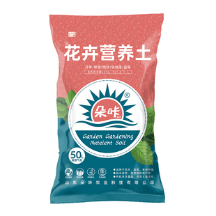 种花专用的营养土养花通用专用花土壤有机花泥炭花卉腐殖种植园艺
