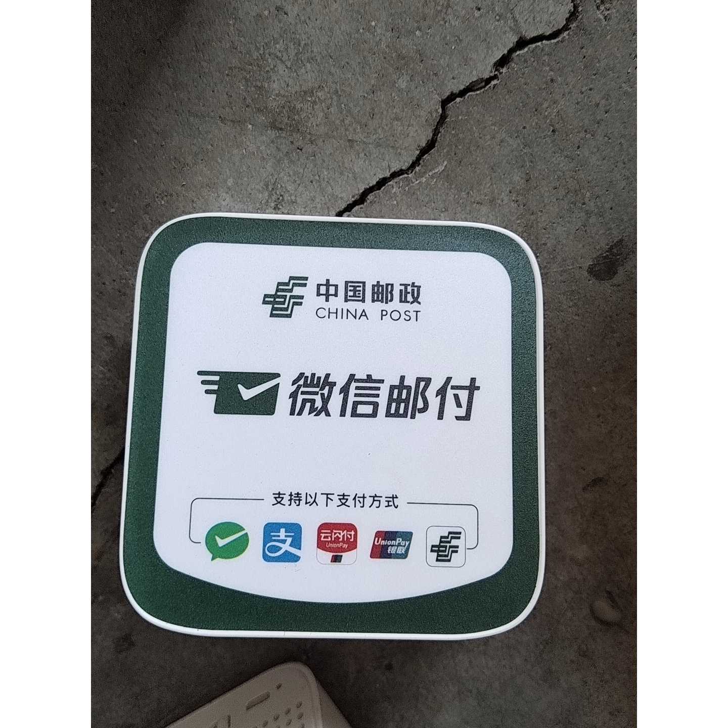 证通ks8303-4g智能播报终端 流量到期了,无法联网,适