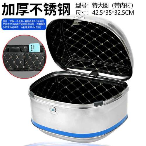 摩托车后备箱尾箱电动车后尾箱特大号踏板车摩托车加厚不锈钢通用