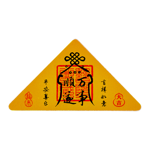 普陀山手机贴三角形挂件平安符手机挂饰DIY饰品配件新中式国风