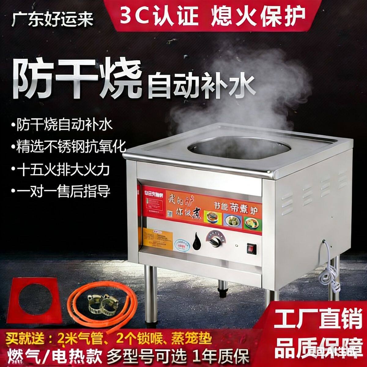 好运来蒸包炉商用燃气节能王蒸包子机电热馒头早餐肠粉煤气蒸包炉