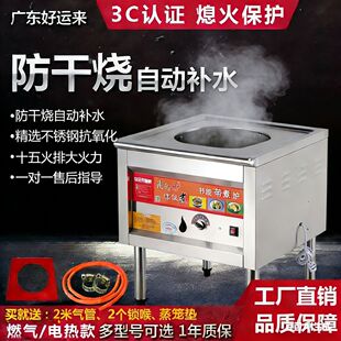 好运来蒸包炉商用燃气节能王蒸包子机电热馒头早餐肠粉煤气蒸包炉