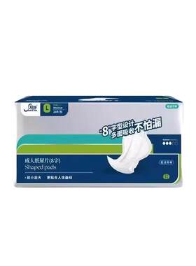 珍琦自由生活8字型成人纸尿片