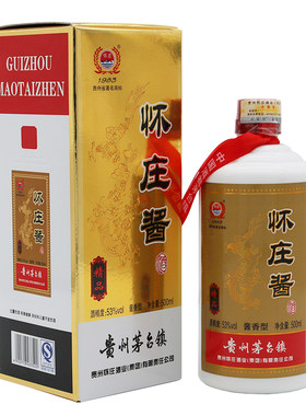 怀庄酱酒精品酱香型礼盒