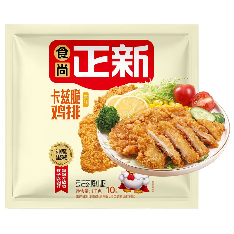 食尚正新卡兹脆鸡排1kg整切鸡胸肉空气炸锅零食冷冻半成品炸鸡