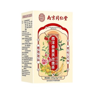 同仁堂黄芪搭红枣桂圆枸杞茶双补气养血女人养生茶旗舰气血玫瑰花
