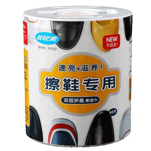 氏氏美擦皮鞋湿巾小白鞋擦鞋神器拍3发4运动鞋清洁去污专用湿纸巾