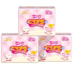 【新国标认证】七度空间卫生巾纯棉透气超薄155mm迷你护垫54片