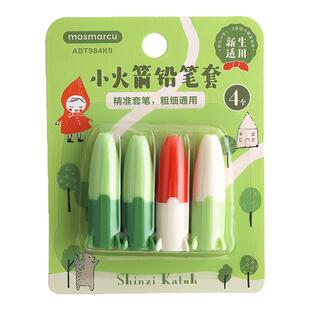 晨光铅笔帽铅笔套保护套小学生延长器幼儿园初学者笔盖笔帽加长器火箭造型笔帽通用特粗洞洞笔加粗三角铅笔头