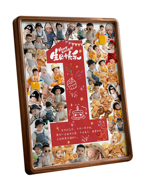 宝宝一周岁diy定制相框周岁布置