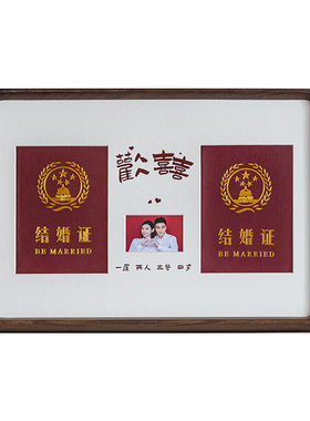 结婚证相框照片定制diy周年纪念