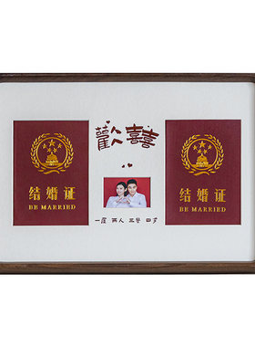 结婚证相框照片定制diy周年纪念