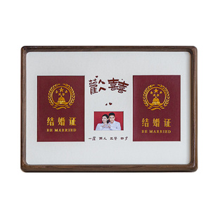 结婚证相框摆台照片定制diy结婚登记照周年纪念高级感实木框 挂墙