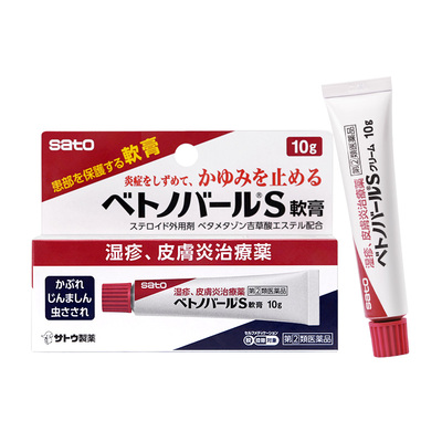 日本佐藤sato原装进口湿疹膏治皮炎湿疹痱子消肿瘙痒【部分临期】