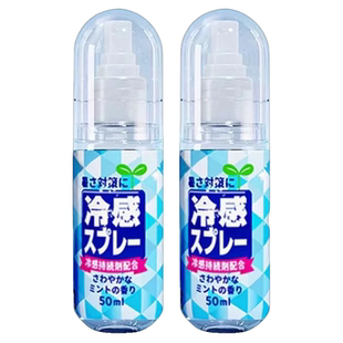 喷雾降温神器汽车便携散热瞬间冰凉清凉夏天迅速制冷干冰喷雾神器