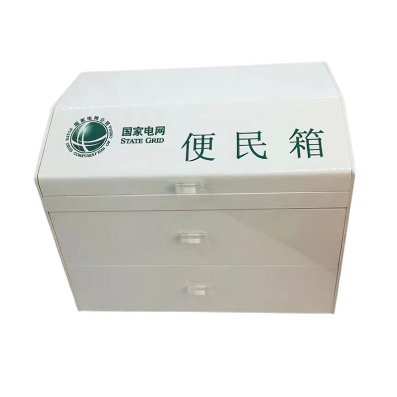 白色透明国家电网大堂多层便民箱