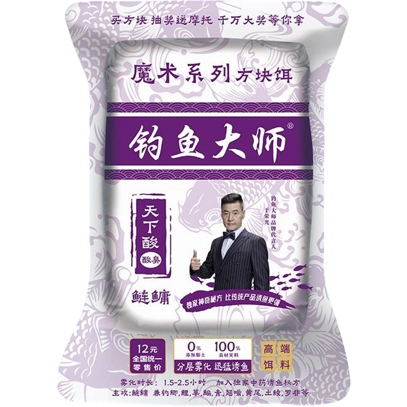 钓鱼大师鲢鳙酸腥臭方块打窝饵料