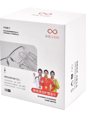 晰雅眼镜清洁湿巾纸一次性擦拭布