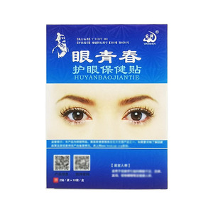 宛神眼青春眼贴青少年视力贴学生护眼贴舒缓眼睛疲劳冷敷贴中草