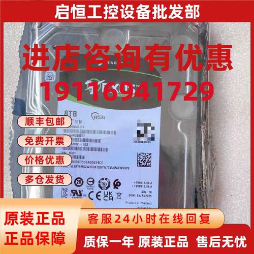 议价希捷全新原装未正品硬盘，型号:ST8000NM017B，年份25年