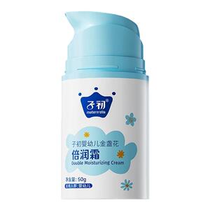 子初金盏花儿童面霜秋冬滋润补水保湿婴儿新生儿专用润肤乳霜宝宝