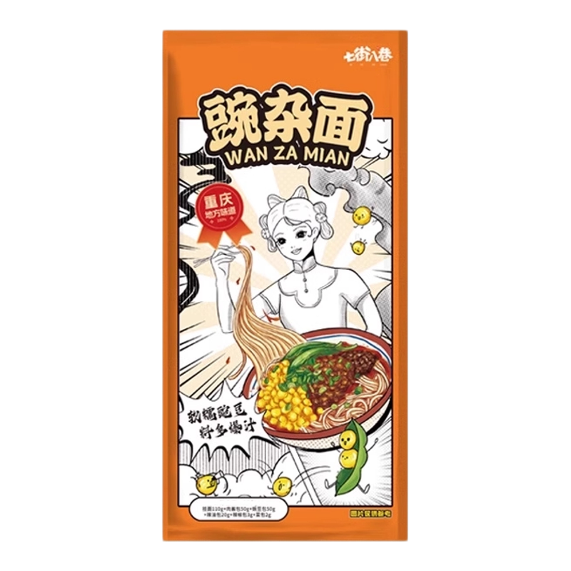 豌杂面家用原味高碳面干早餐营养面方便速食面食夜宵商用懒人早餐