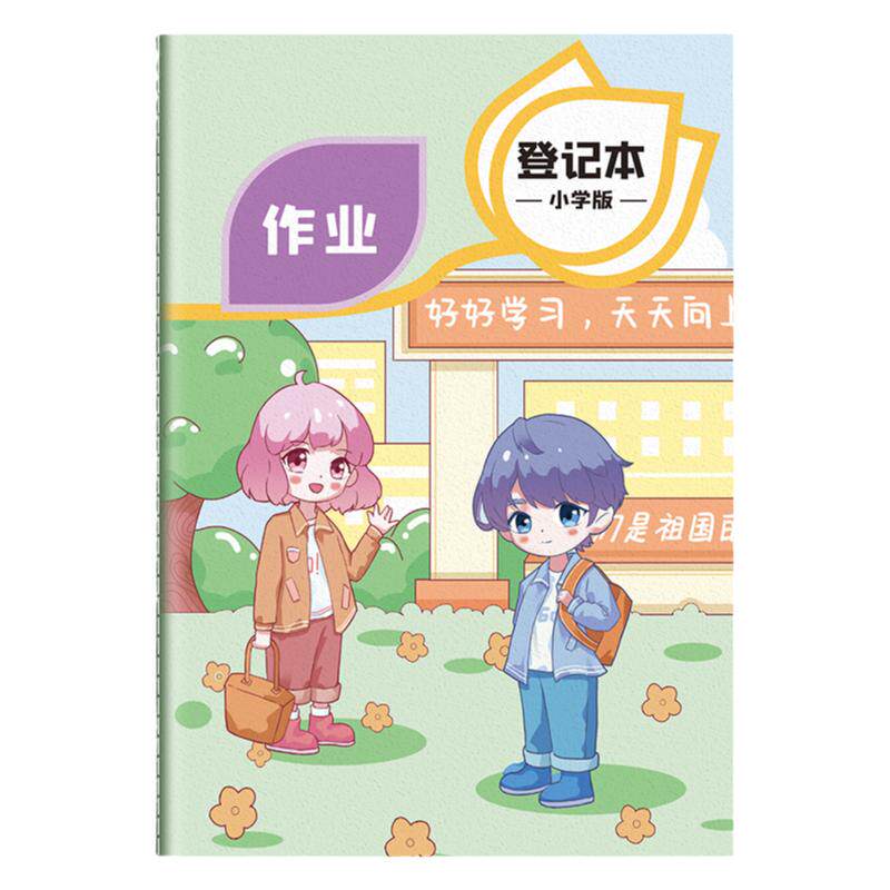 日记本小学生儿童A5周记本写日记本子方格田字格卡通可爱笔记本