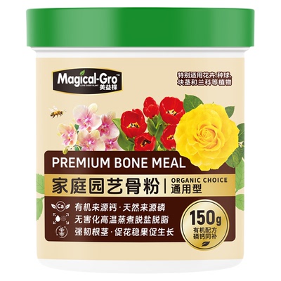 美益棵园艺骨粉促花促果开花有机高磷高钾肥花卉养花种菜复合肥料