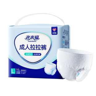 老来福成人拉拉裤大码男女老年人纸尿裤尿不湿老人尿裤单包10片装