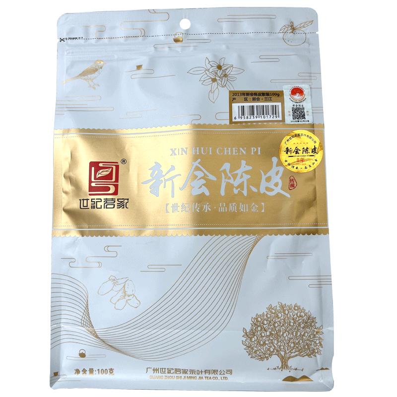 新会老陈皮8年100g袋装自然陈化