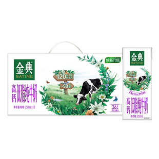 12月伊利金典高钙低脂纯牛奶250ml*12盒成人学生牛奶营养早餐整箱