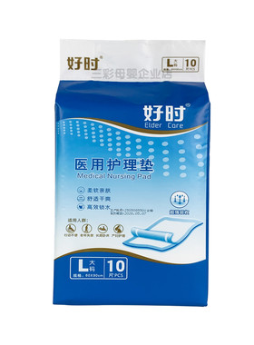好时成人护理垫60×90cm隔尿床垫