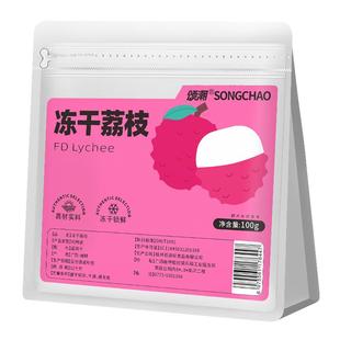 颂潮冻干荔枝干无核肉干莆田2025年大果新货肉厚特产干货旗舰店