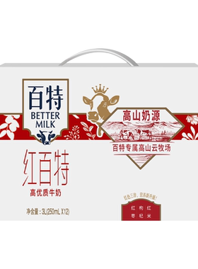 组合装/天友红黑百特牛奶组合装