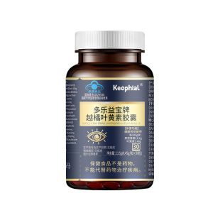 keophial越橘叶黄素胶囊中老年成人护眼专用正品官方蓝莓旗舰店