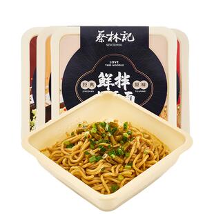 蔡林记免煮干拌面5盒装泡面地道武汉热干面速食方便面
