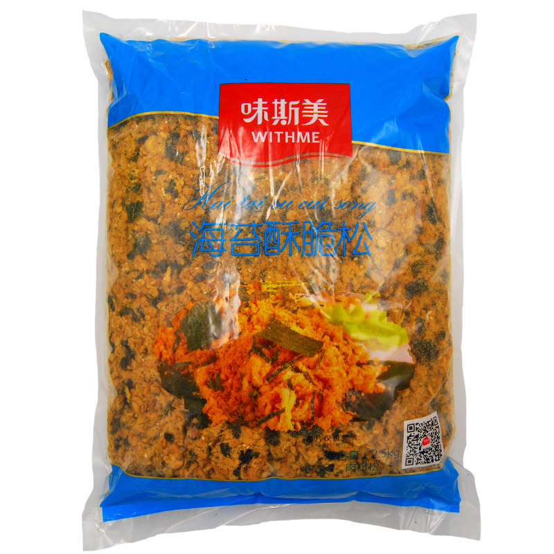 味斯美海苔A级肉松2.1kg 肉松小贝海苔酥脆松 海苔香酥烘焙肉松