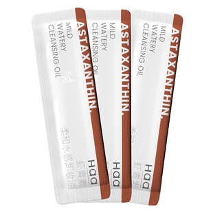 haa虾青素卸妆油女眼唇脸三合一卸妆水乳液便携旅行装卸妆膏20片