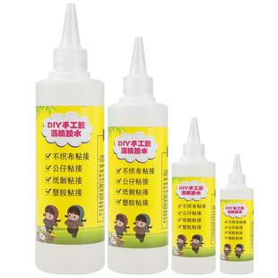手工专用酒精胶儿童diy扭扭棒不织布纽扣画粘布料速干透明软胶水