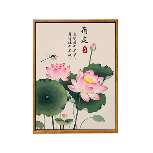 新中式国风高级感花卉DIY数字油画手工绘填充涂色荷花客厅装饰画