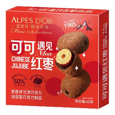 成毅代言爱普诗官方巧克力办公室休闲零食红枣巧克力60g
