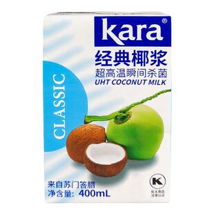 kara椰浆佳乐经典椰浆1L印尼进口纯正浓椰奶整箱商用400ml 餐饮装