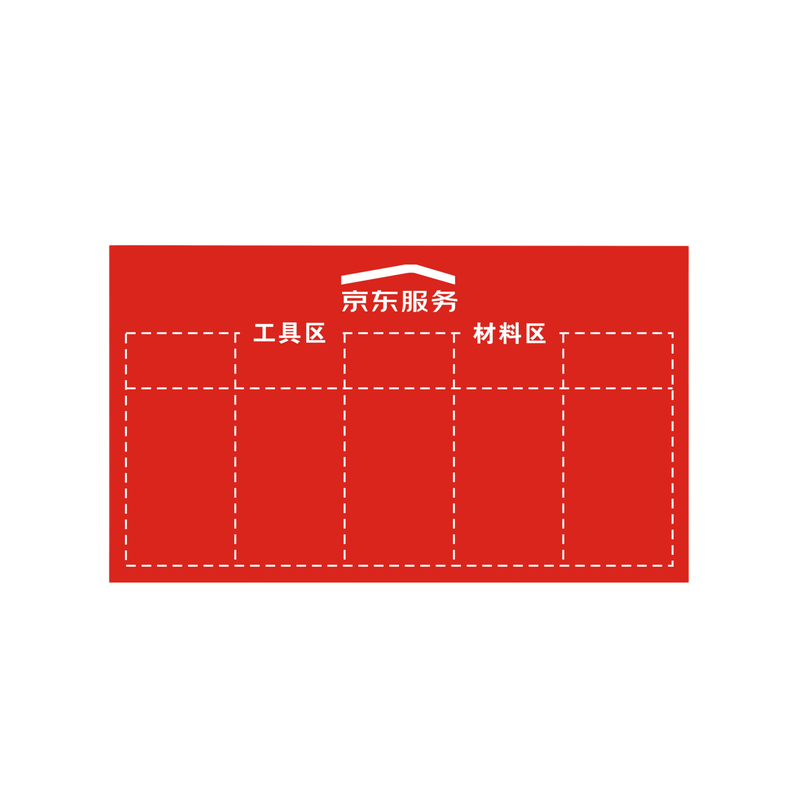 京东服务防水工具垫JD工具垫布家电清洗工作垫布红色可印字防水