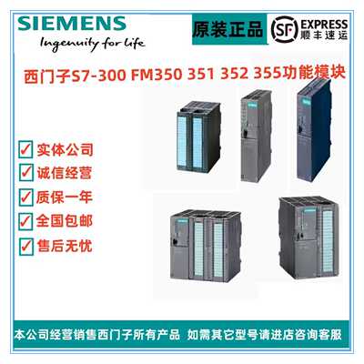 6ES73501AH032AH010AE0S73003501FM3502计数器模块